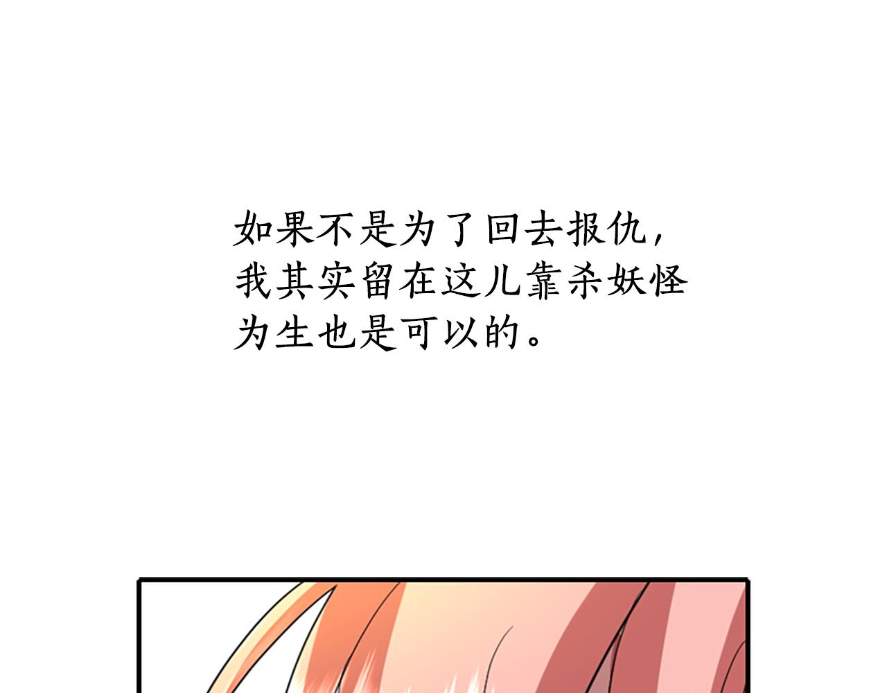 第8话 特定结界26