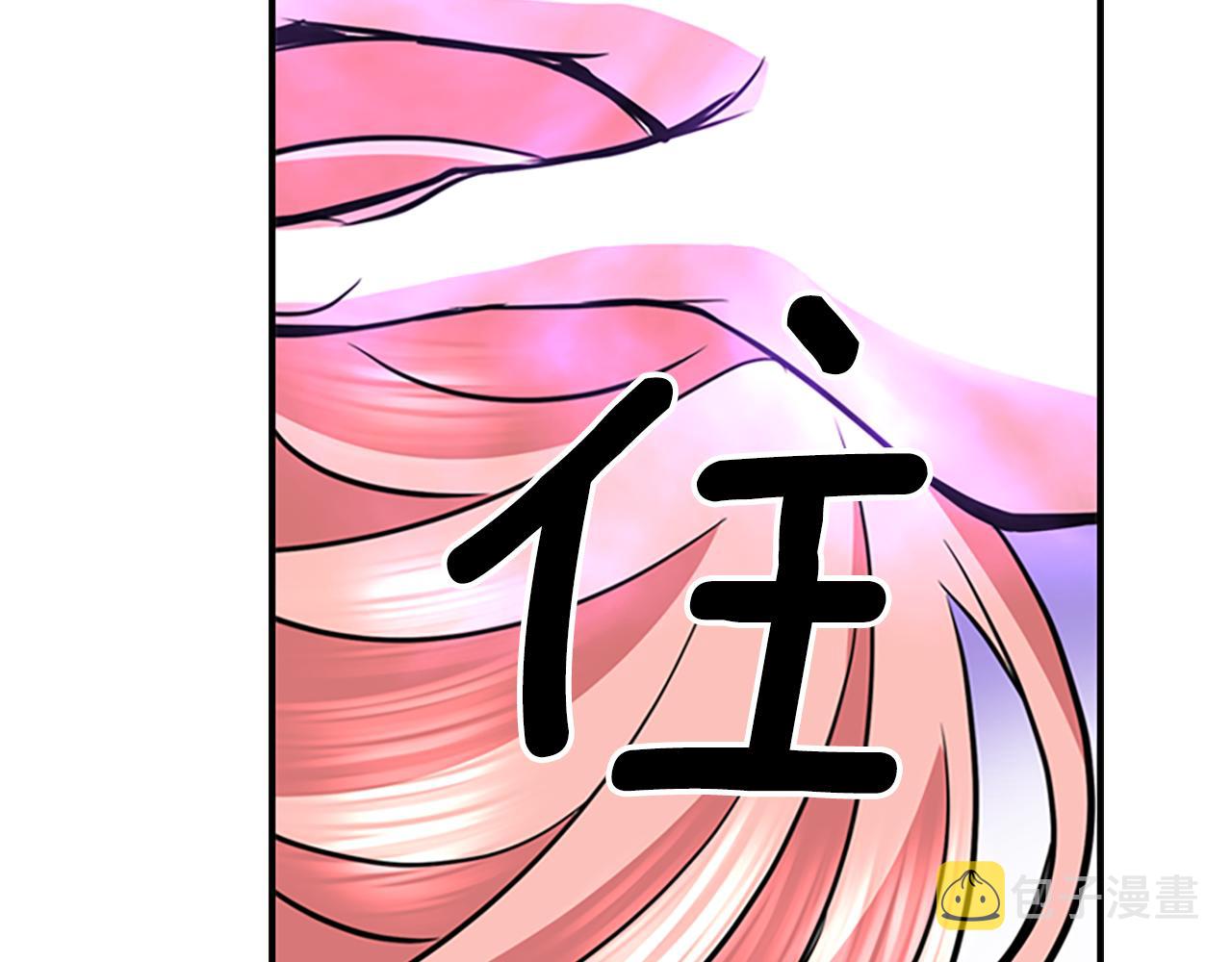 第2话 暴揍未婚夫93