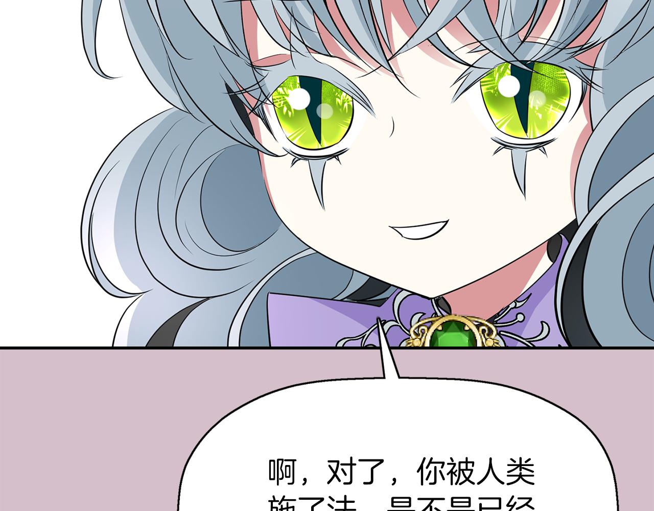 第45话 认不出她？115