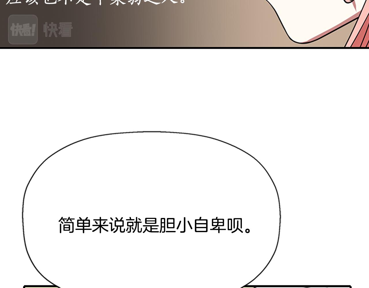 第9话 青梅竹马68