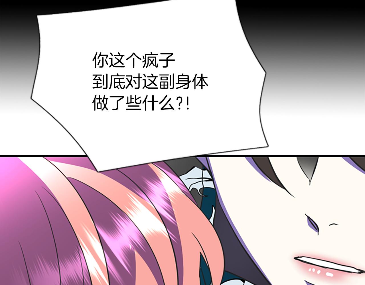 第6话 做个交易35