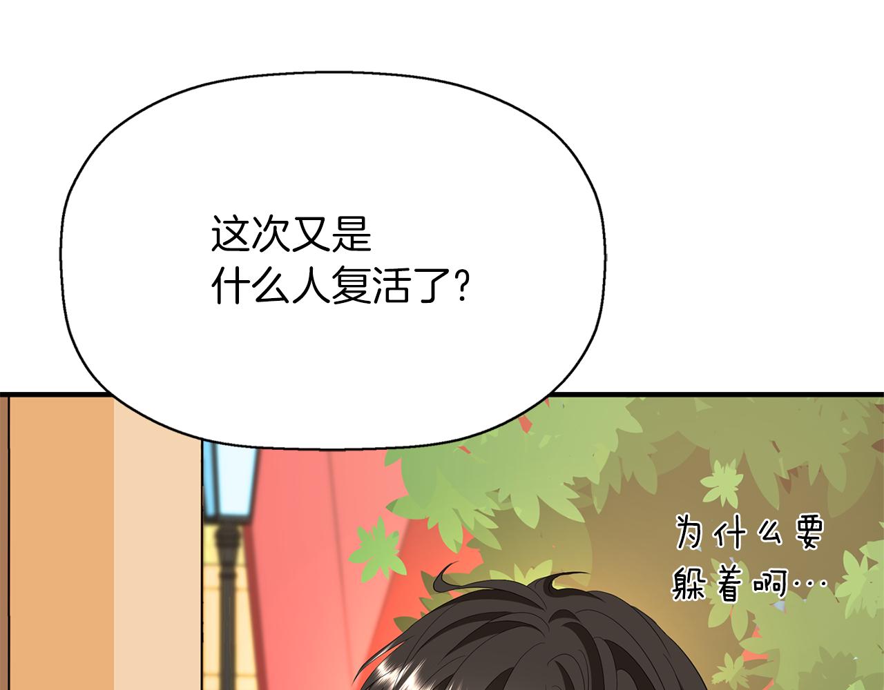 第16话 活捉妖怪6