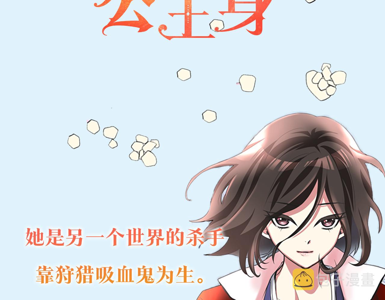 预热 杀手变公主2