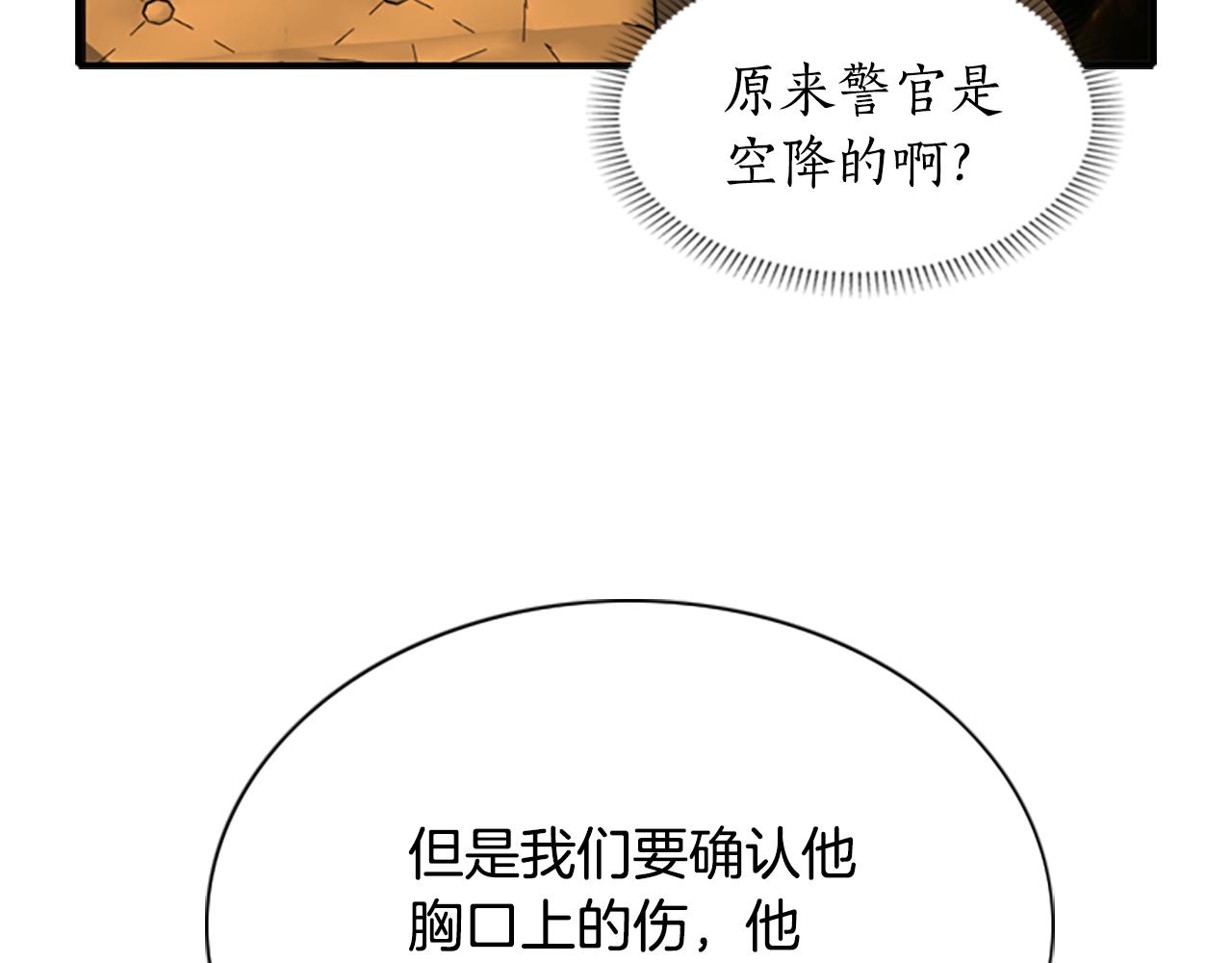 第4话 夜闯公爵府167
