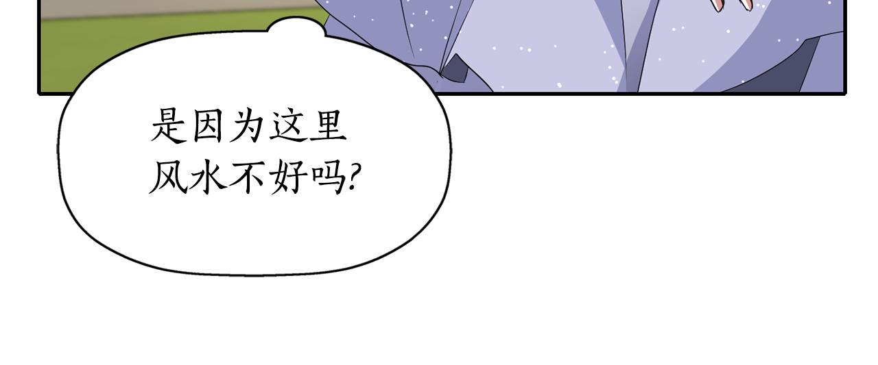第54话 奇怪的梦88