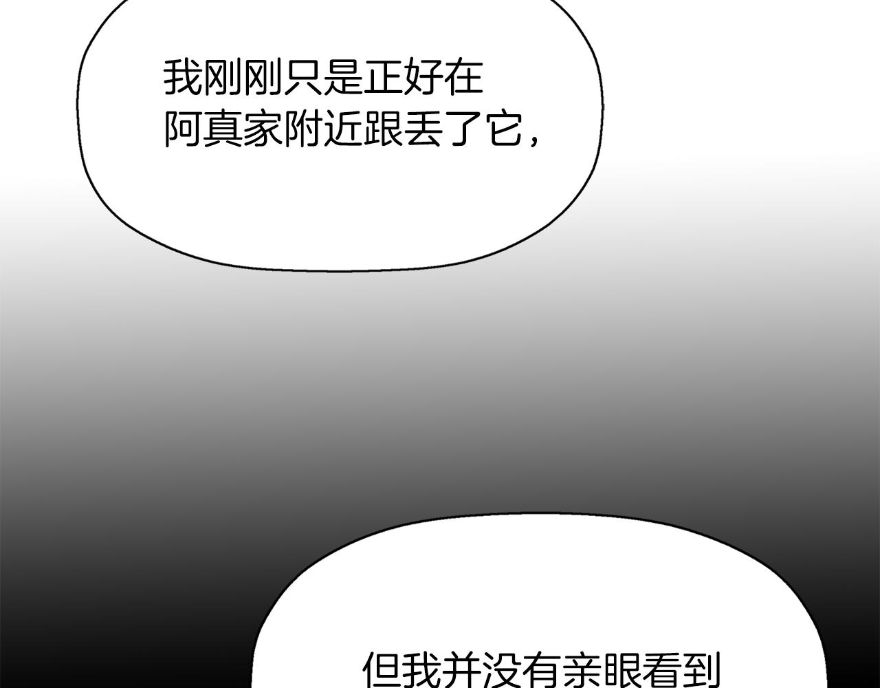 第19话 感谢相救109