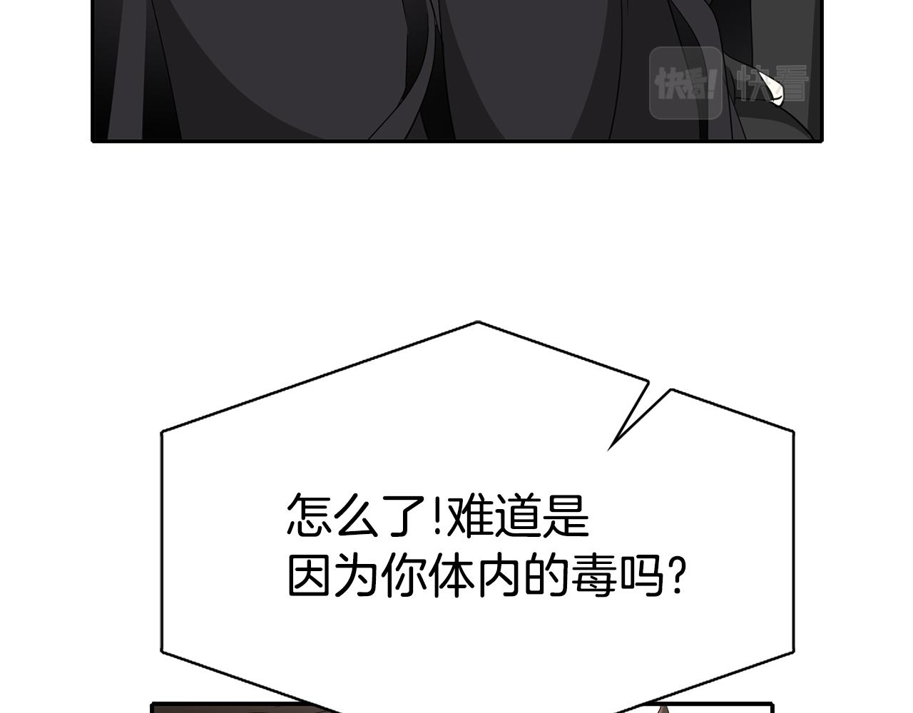 第41话 结界？91