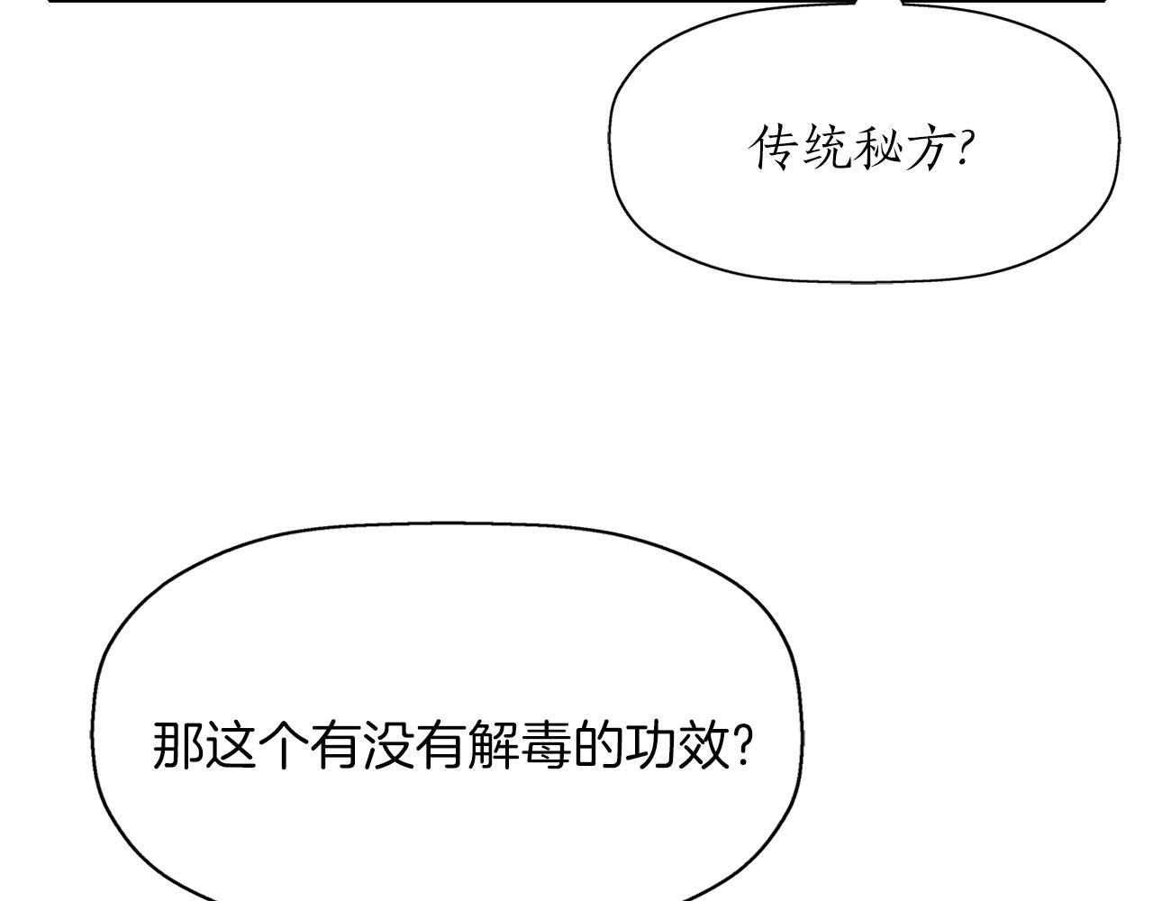 第23话 毒杀54