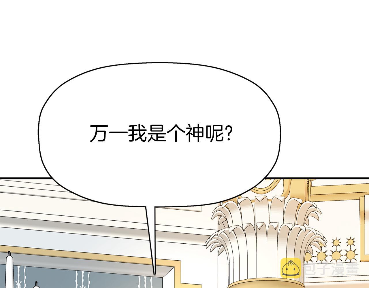 第36话 万一我是神95