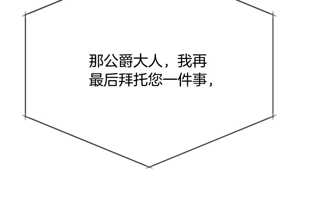 第4话 夜闯公爵府126