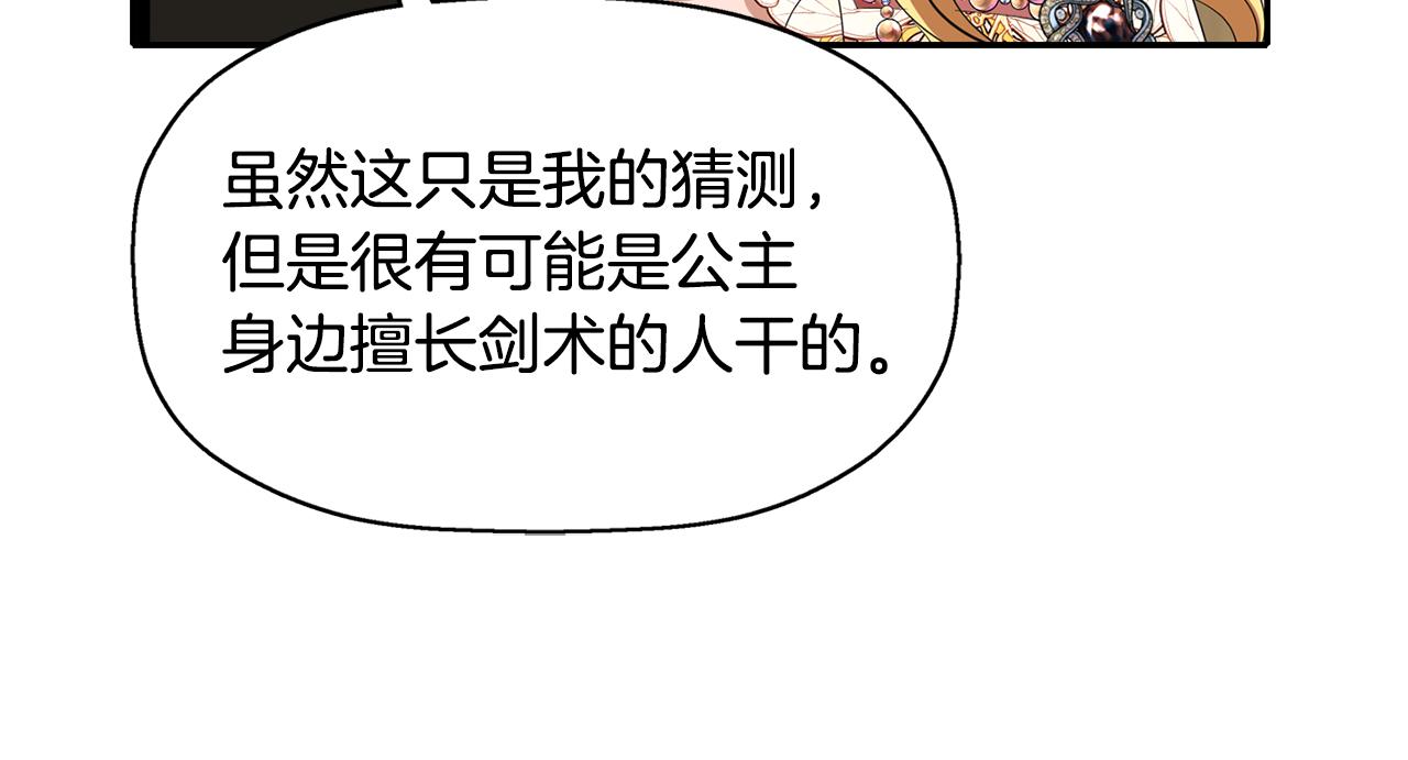第54话 奇怪的梦47
