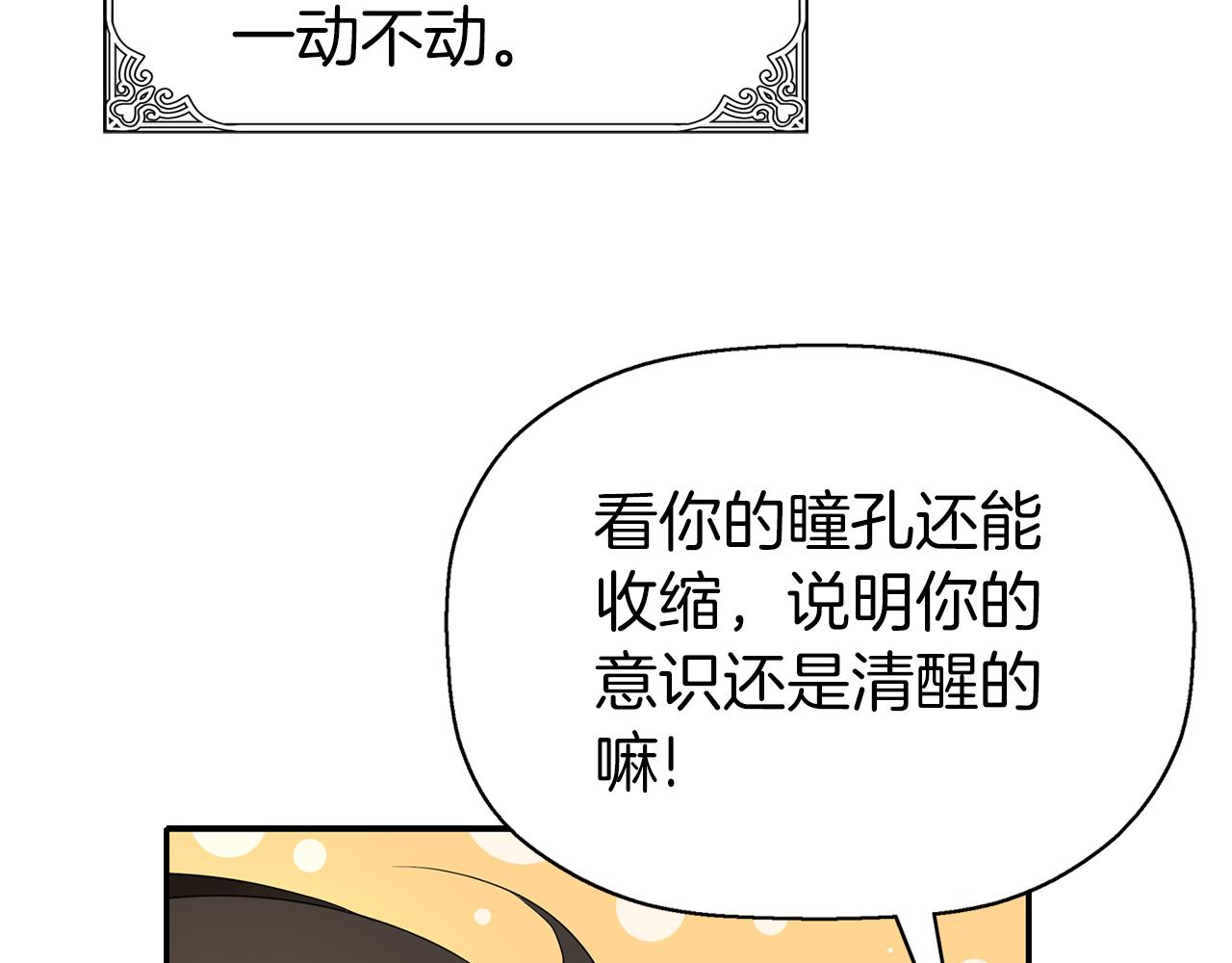 第39话 真是无语11