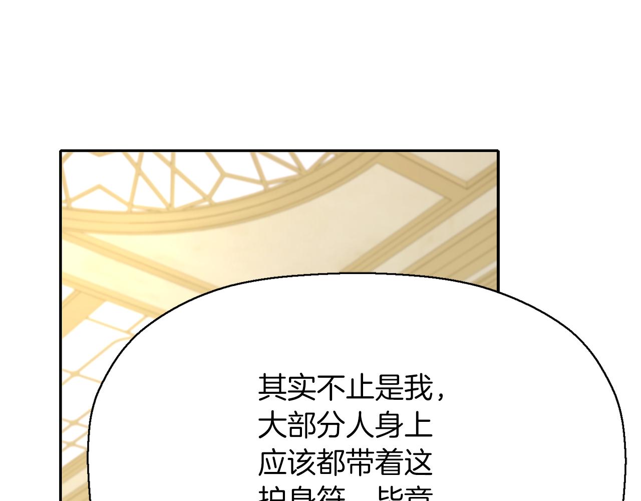 第43话 小气的神灵？10