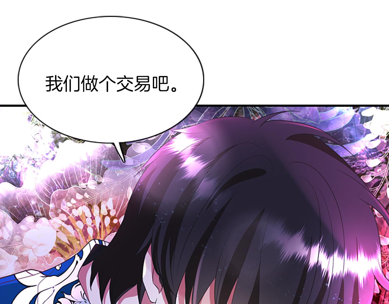 第6话 做个交易65