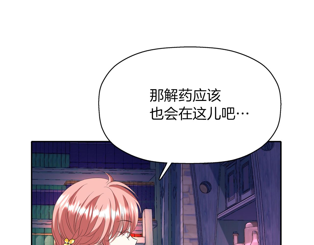 第17话 阴谋89