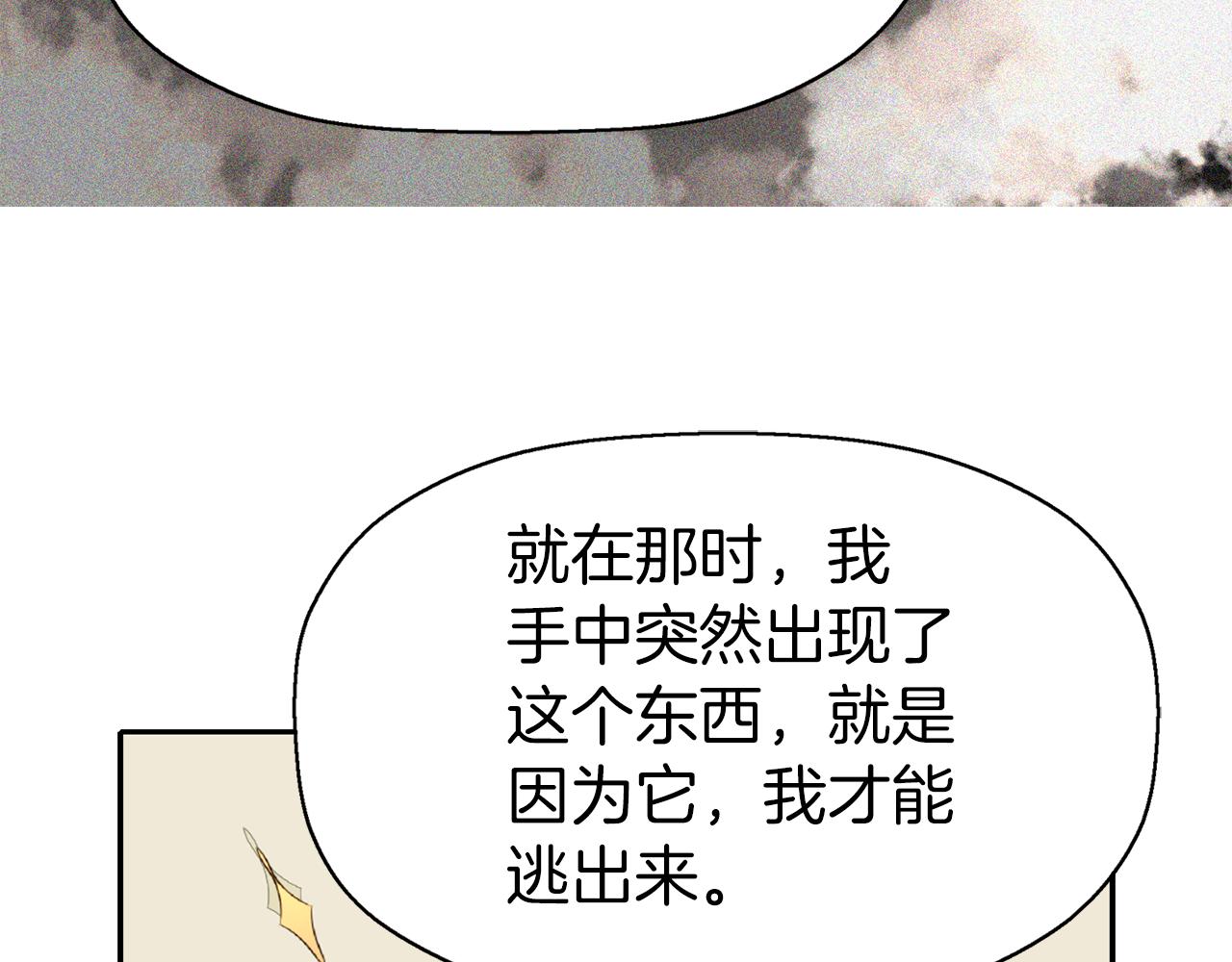 第36话 万一我是神134