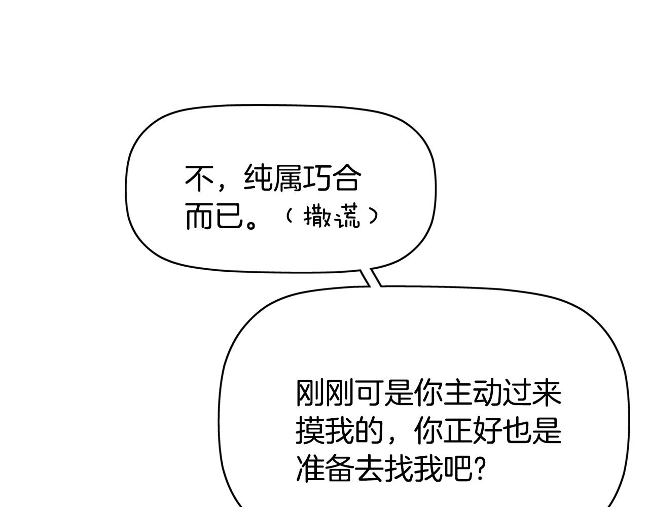 第11话 借宿公爵府16