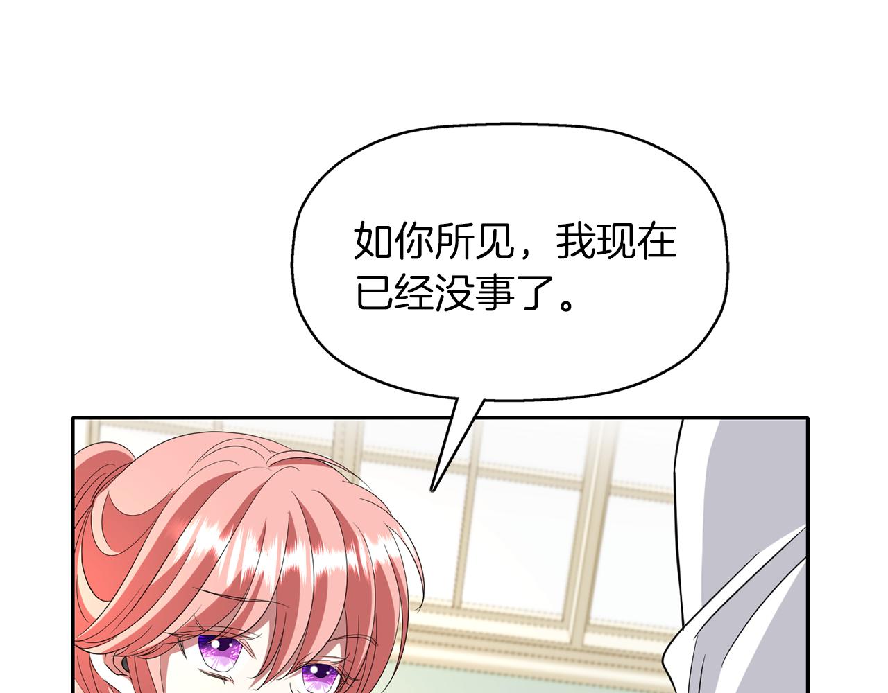 第23话 毒杀41