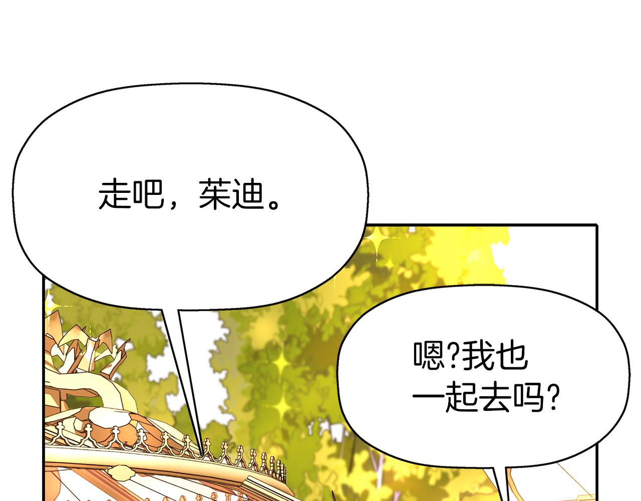 第35话 诅咒你们86