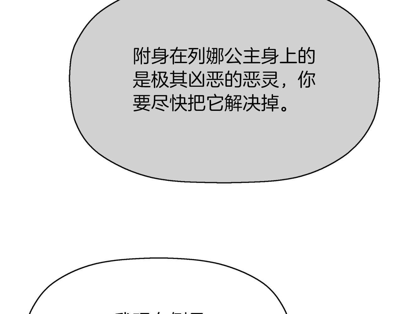 第45话 认不出她？56