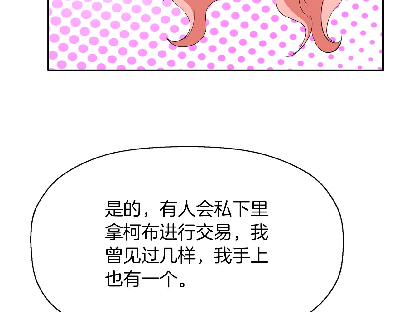 第38话 不许动63