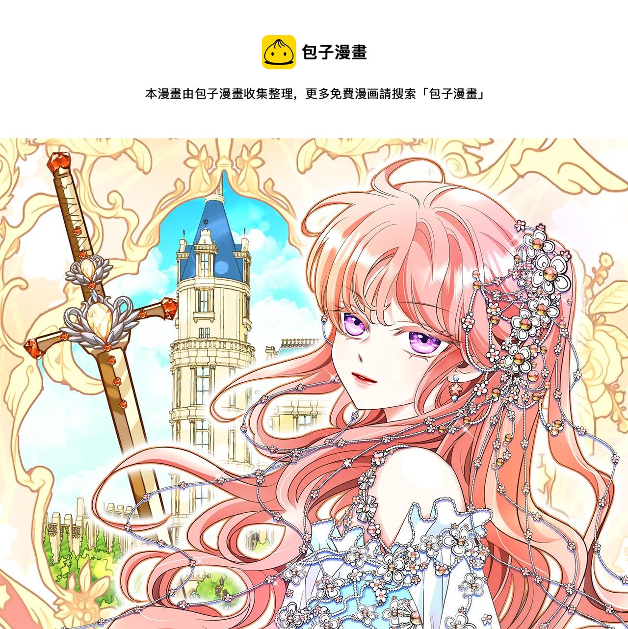 第4话 夜闯公爵府0