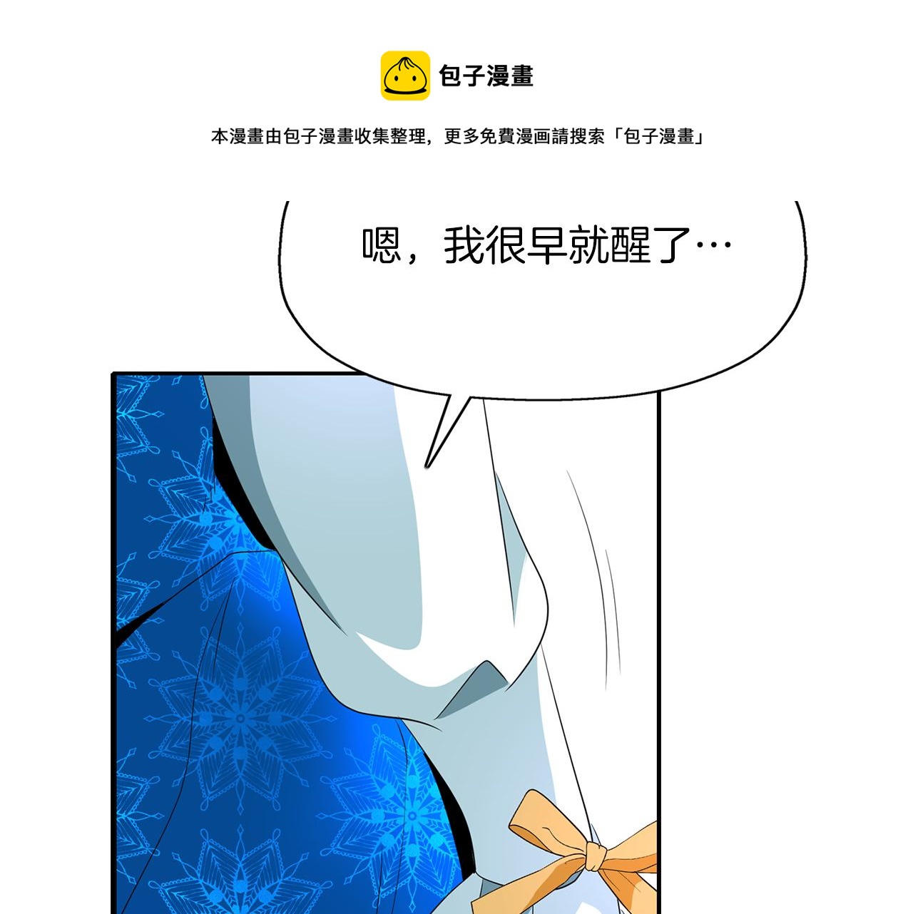 第29话 秘密52