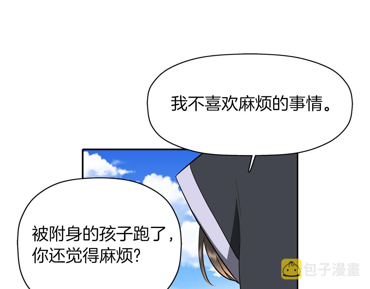第16话 活捉妖怪50