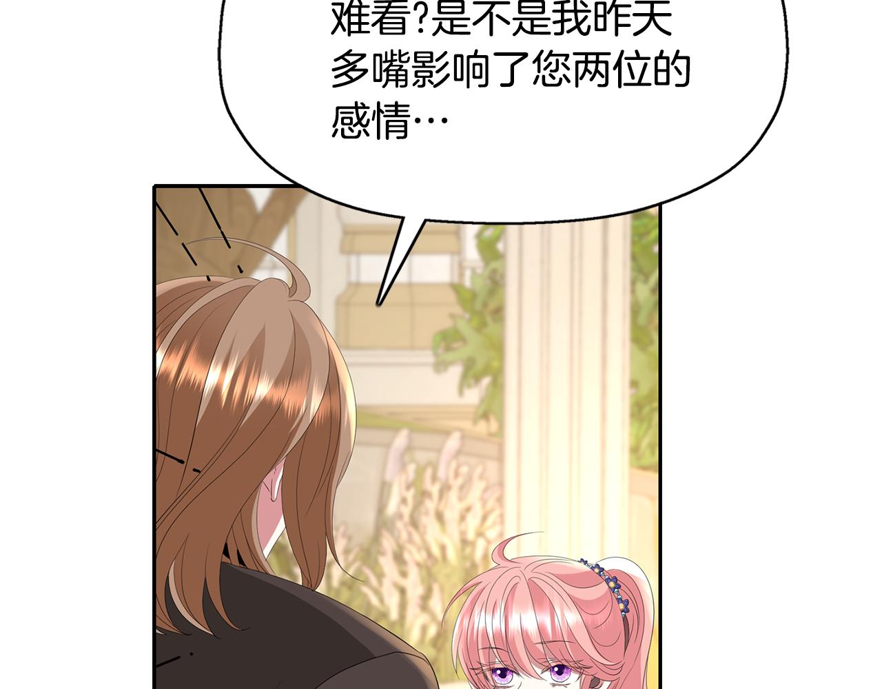 第54话 奇怪的梦100