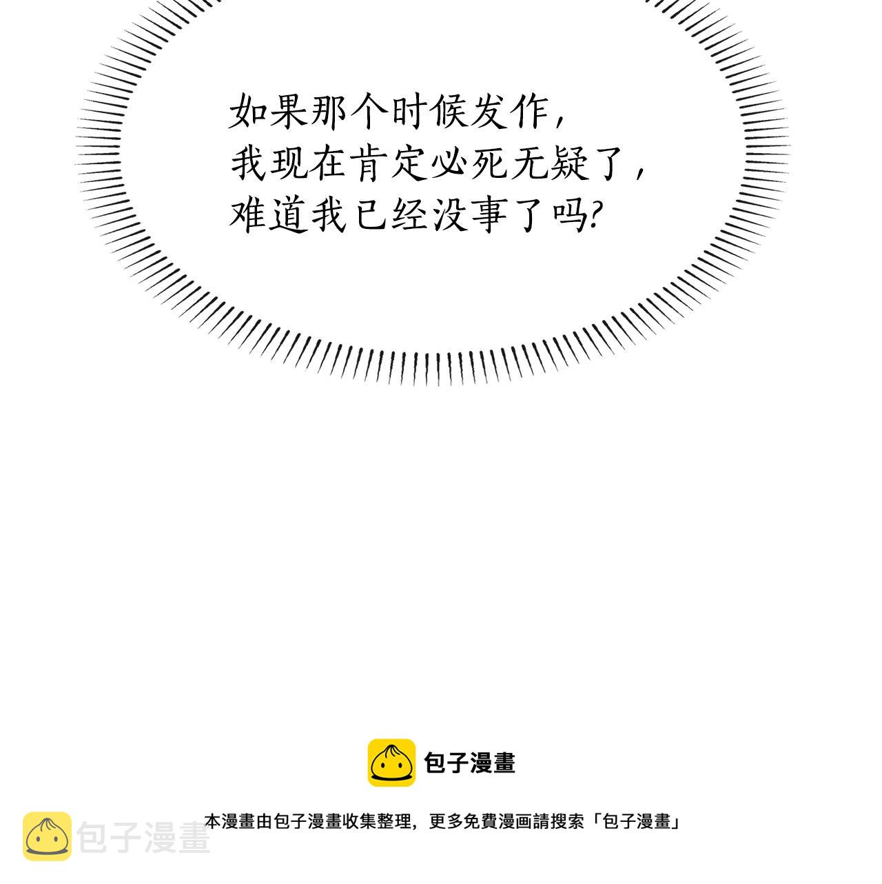 第23话 毒杀64