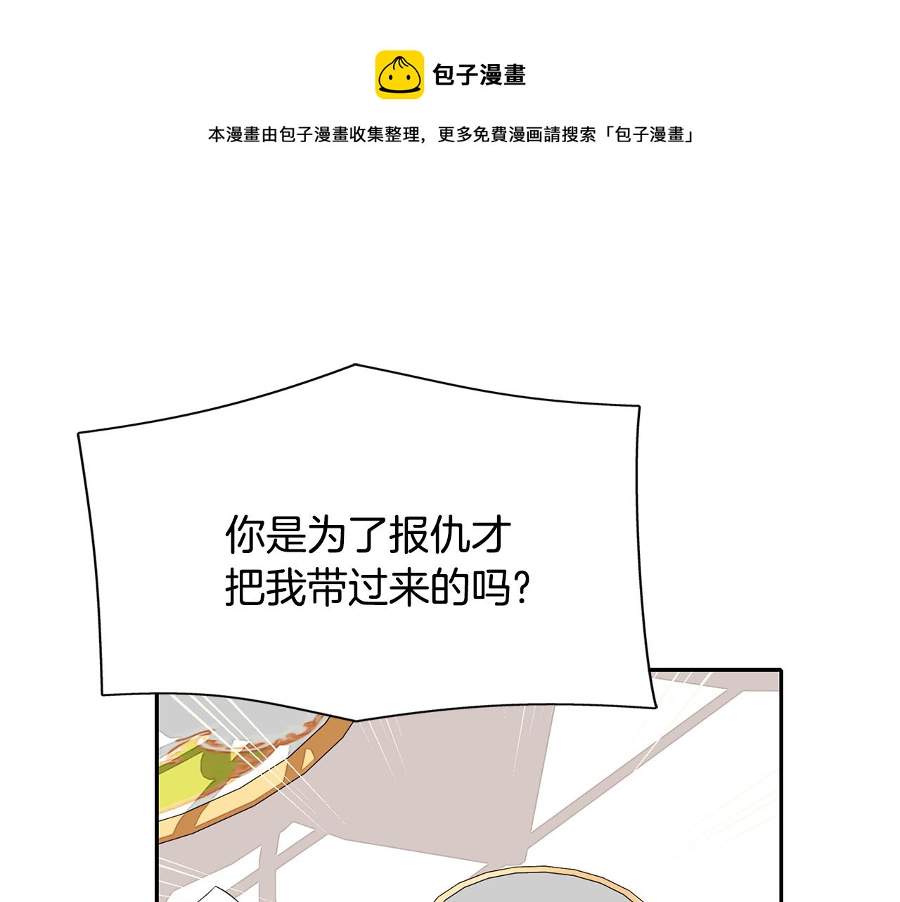 第24话 不惜一切76