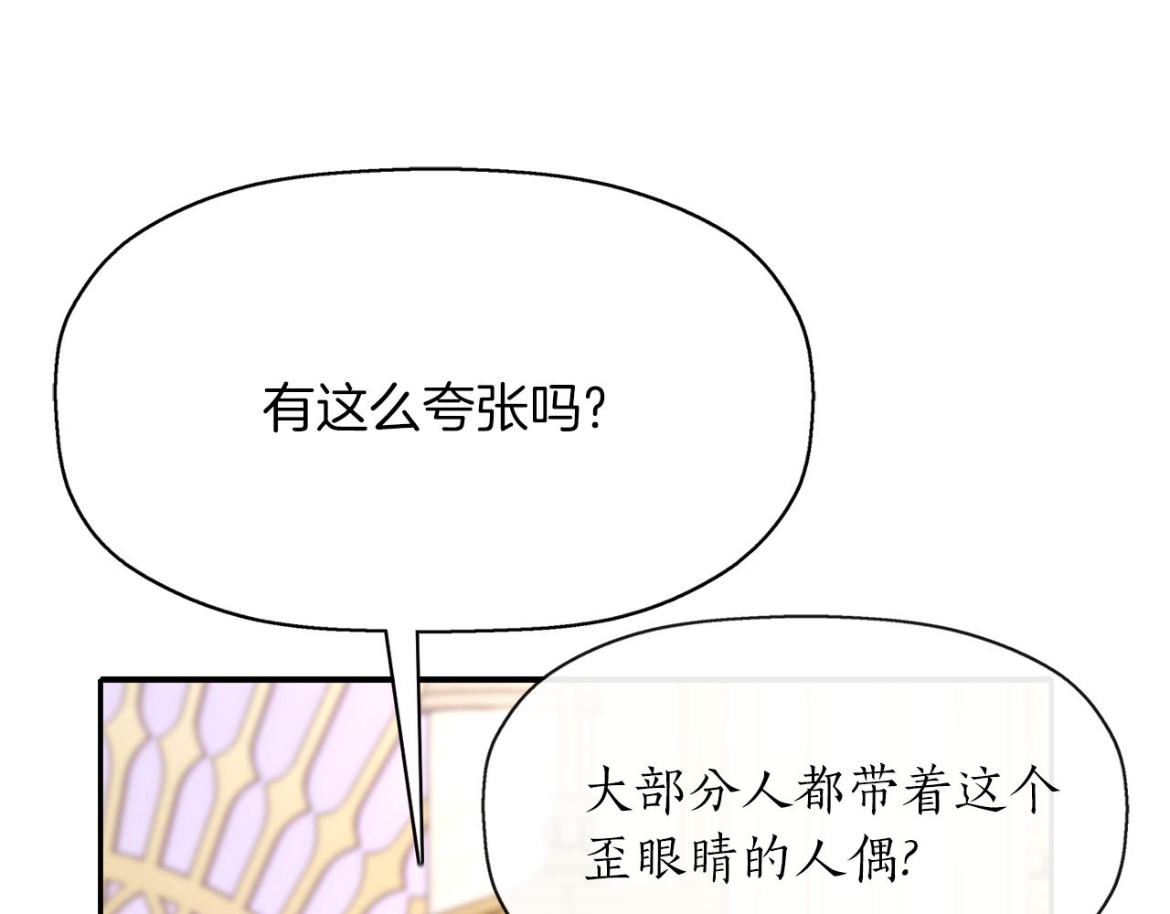 第43话 小气的神灵？12