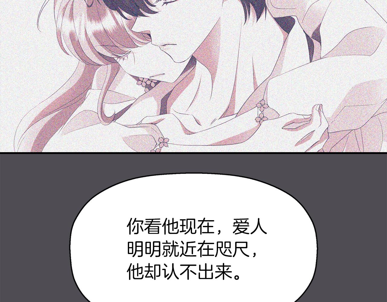 第45话 认不出她？28