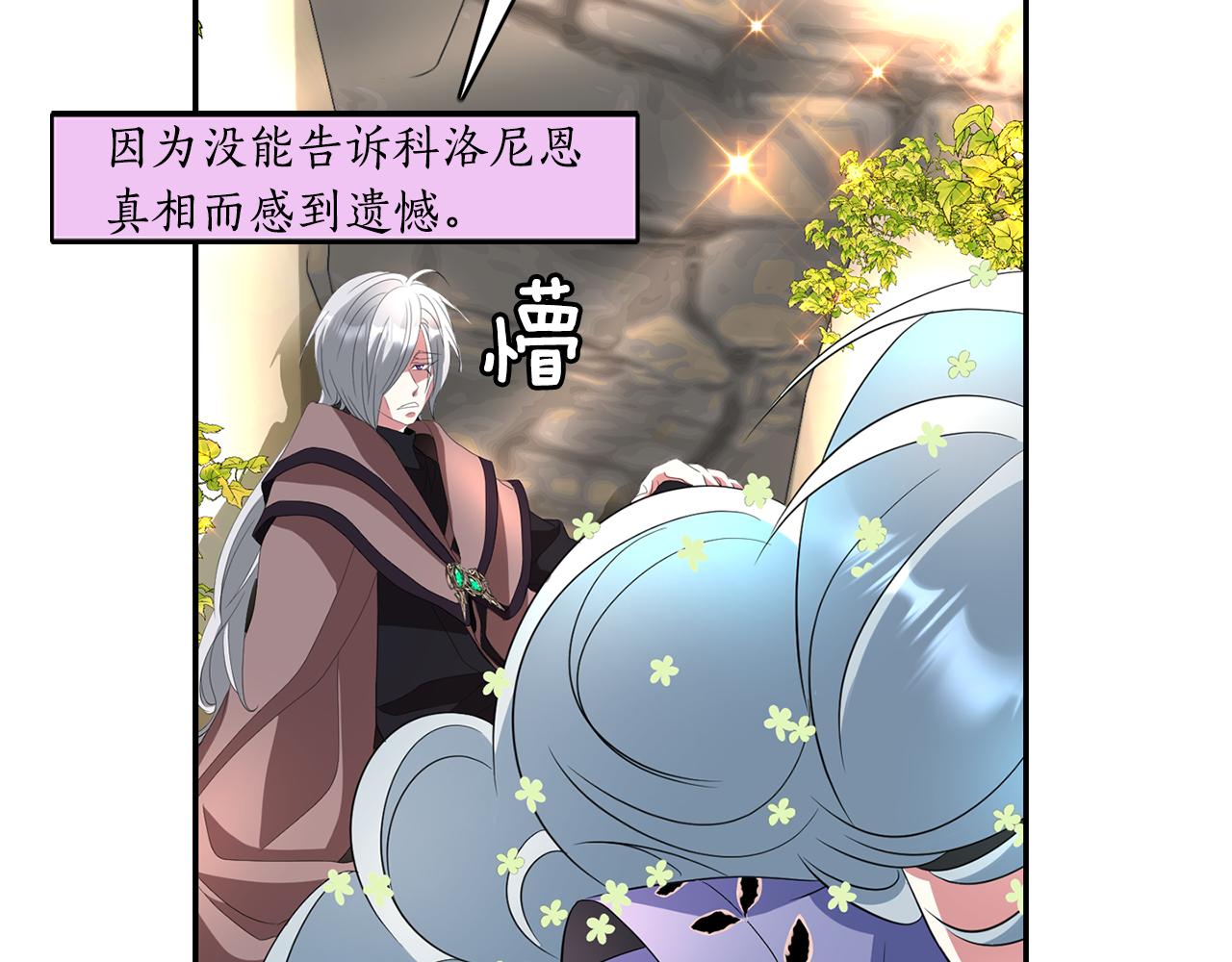 第54话 奇怪的梦4