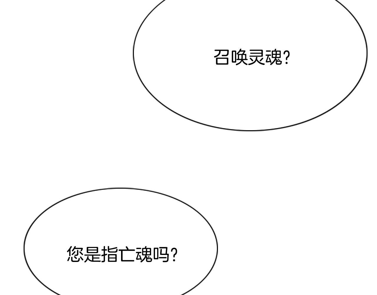 第3话 看到过去21