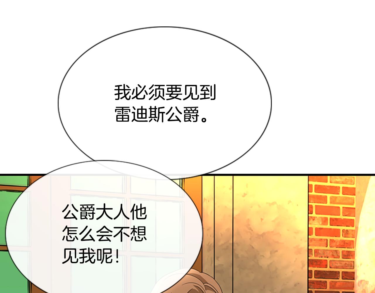 第4话 夜闯公爵府9