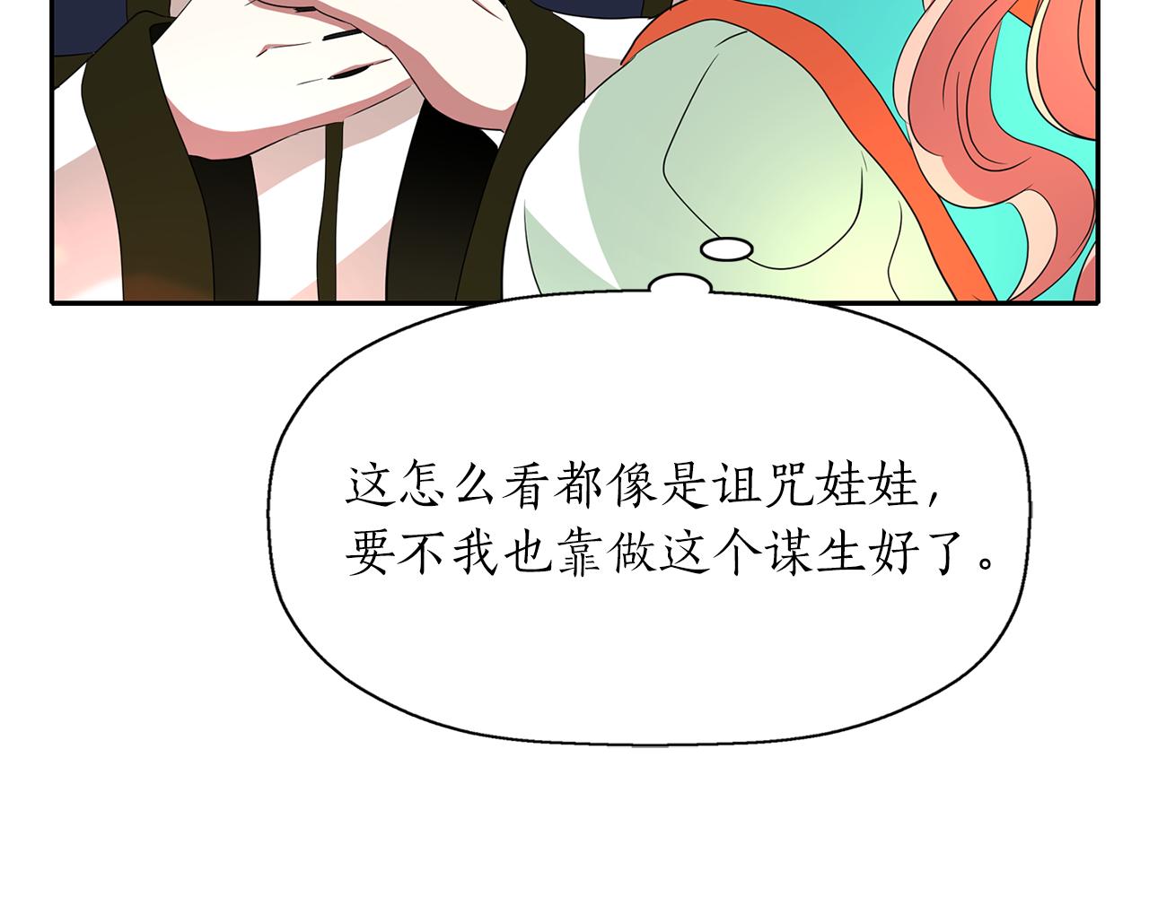 第29话 秘密138