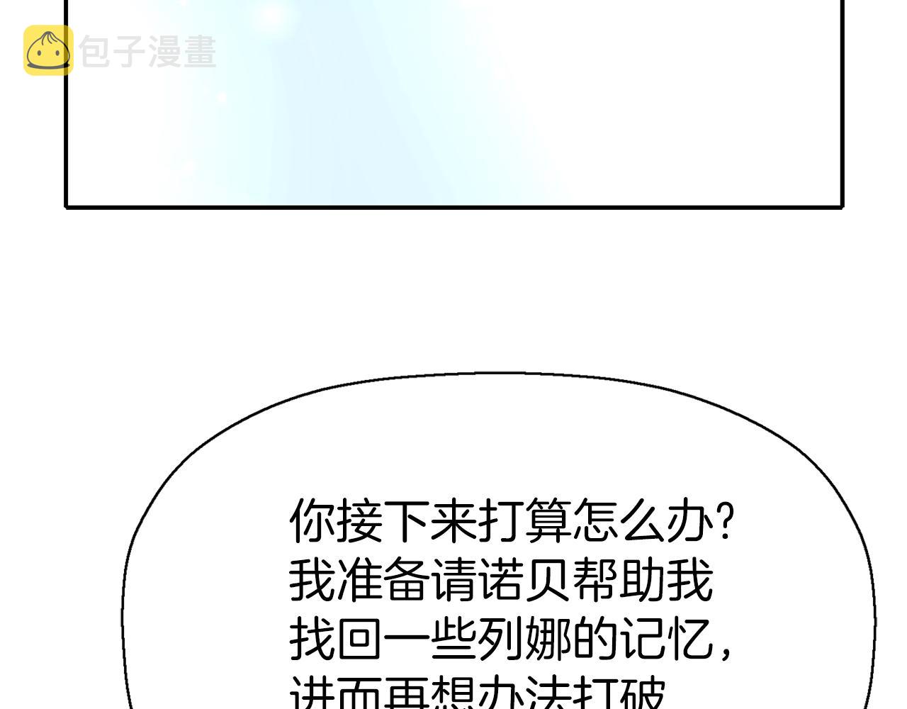 第36话 万一我是神62