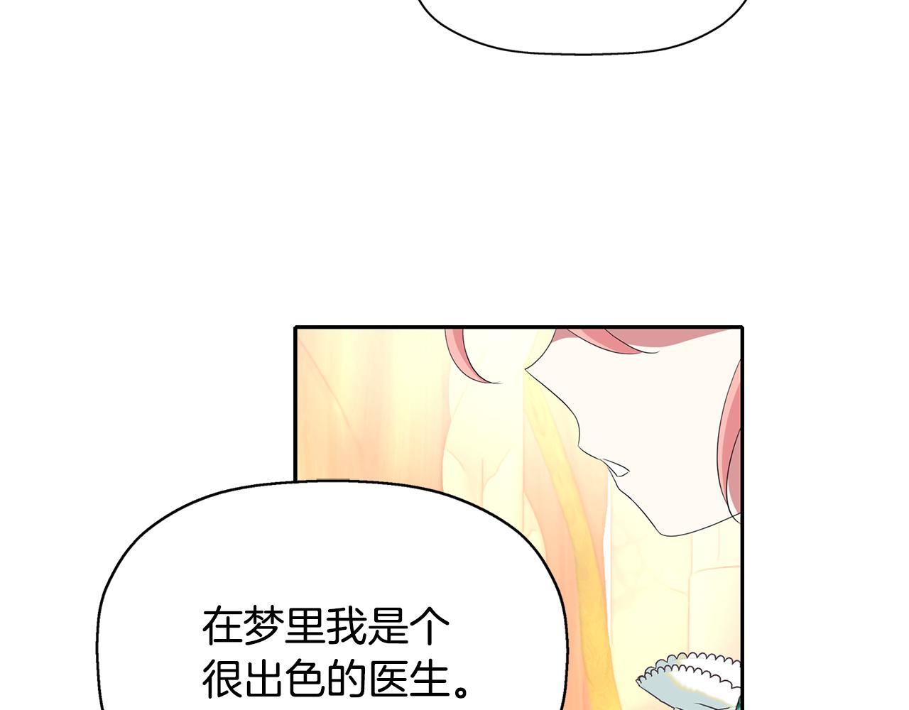 第54话 奇怪的梦115