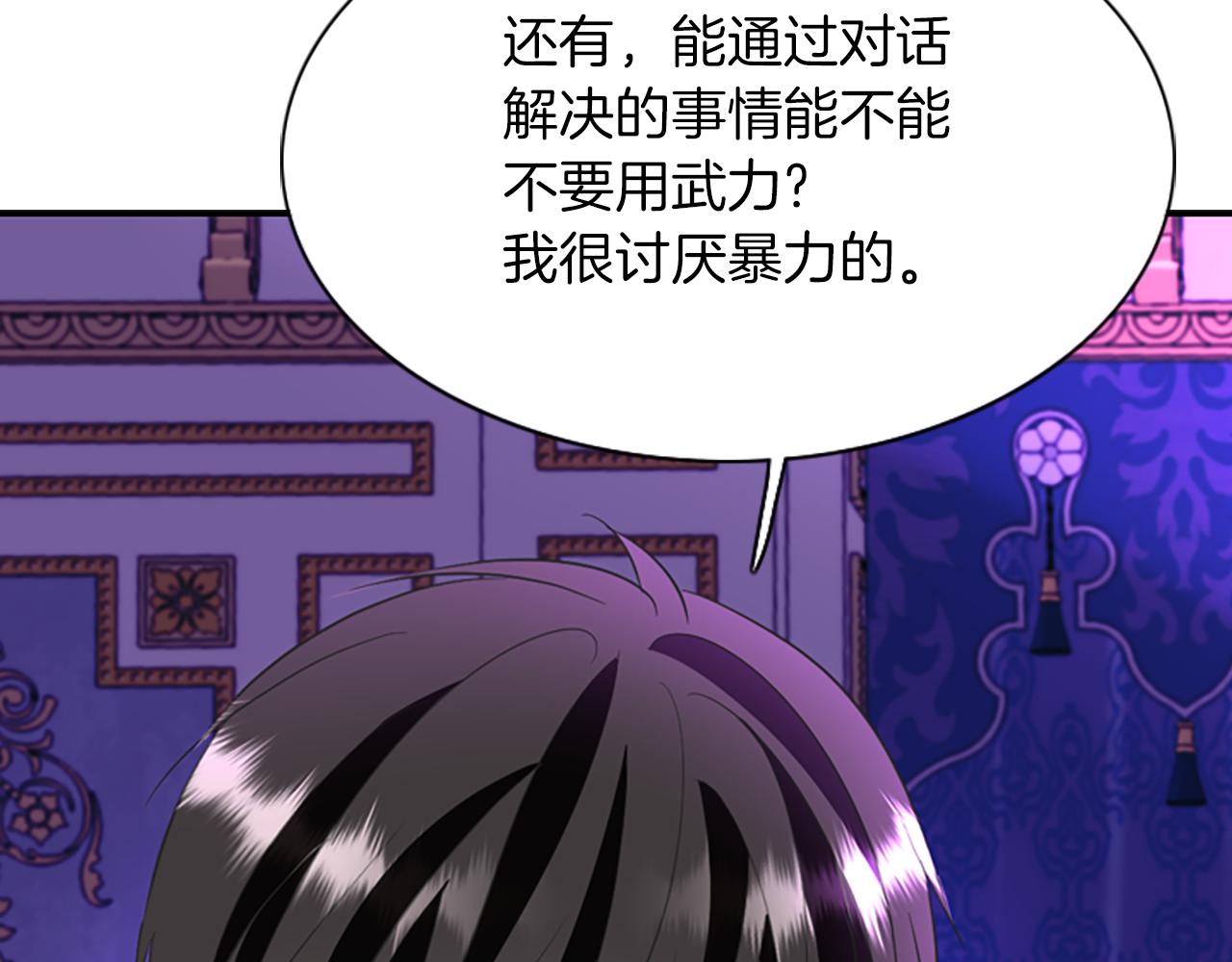 第6话 做个交易81