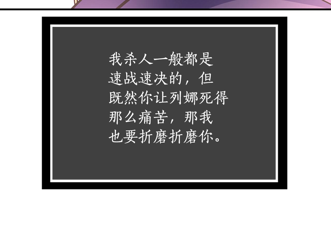 第4话 夜闯公爵府60
