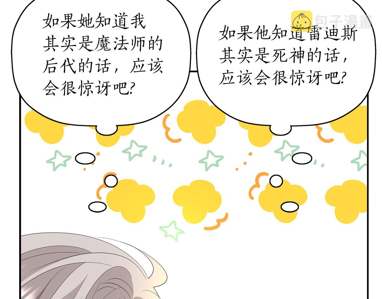 第2季完结话 他去哪儿了51