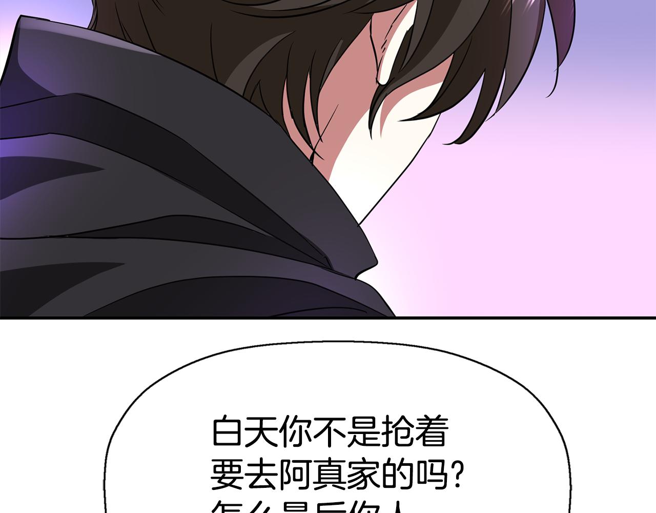 第41话 结界？73