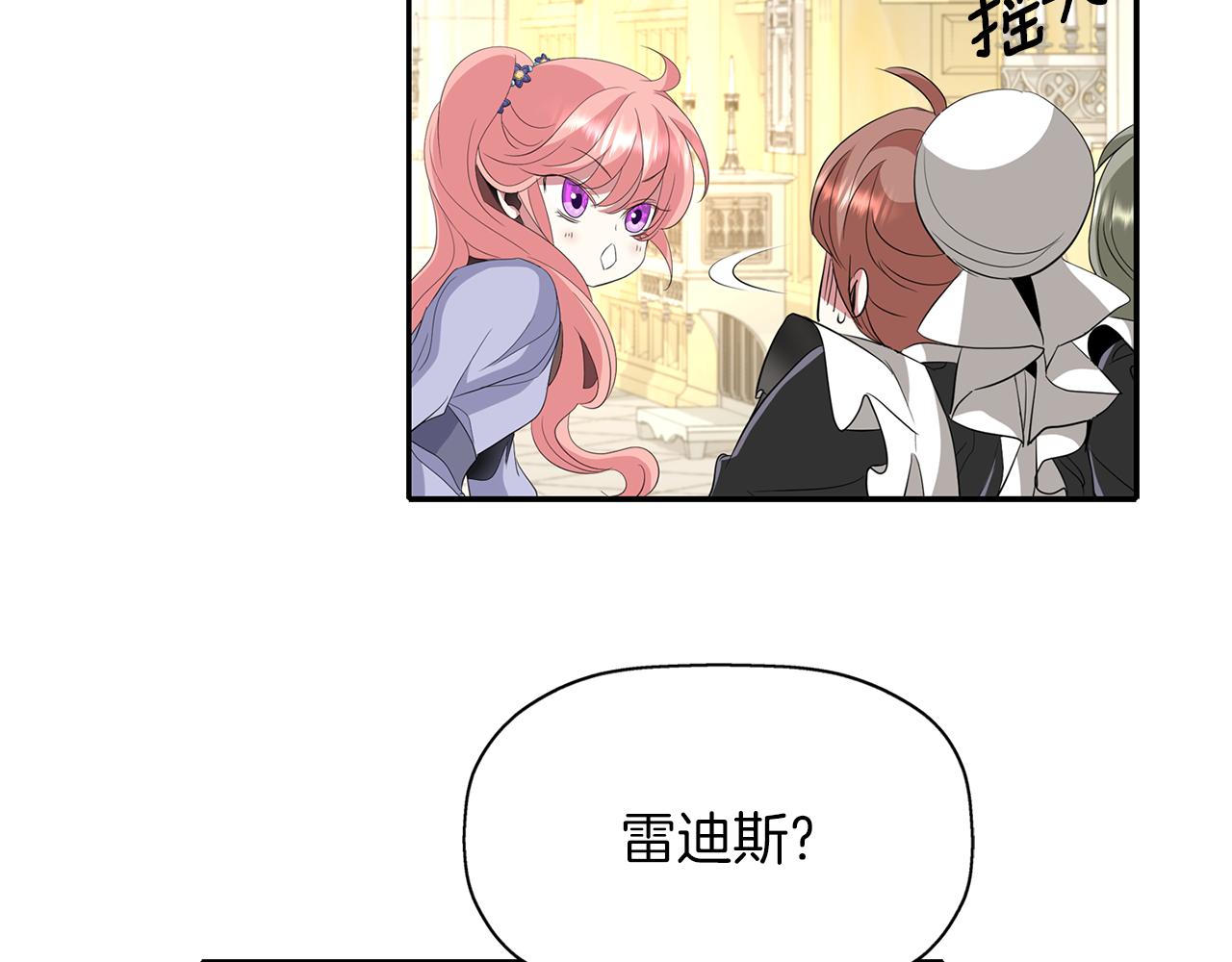 第55话 不是公主本人103