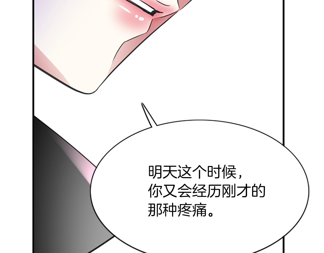 第6话 做个交易70