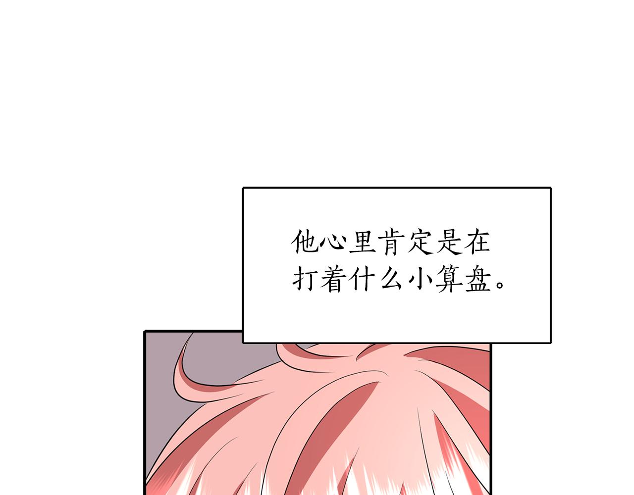第16话 活捉妖怪52