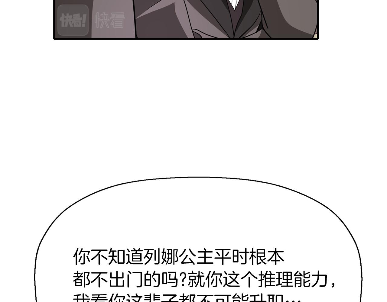 第17话 阴谋29