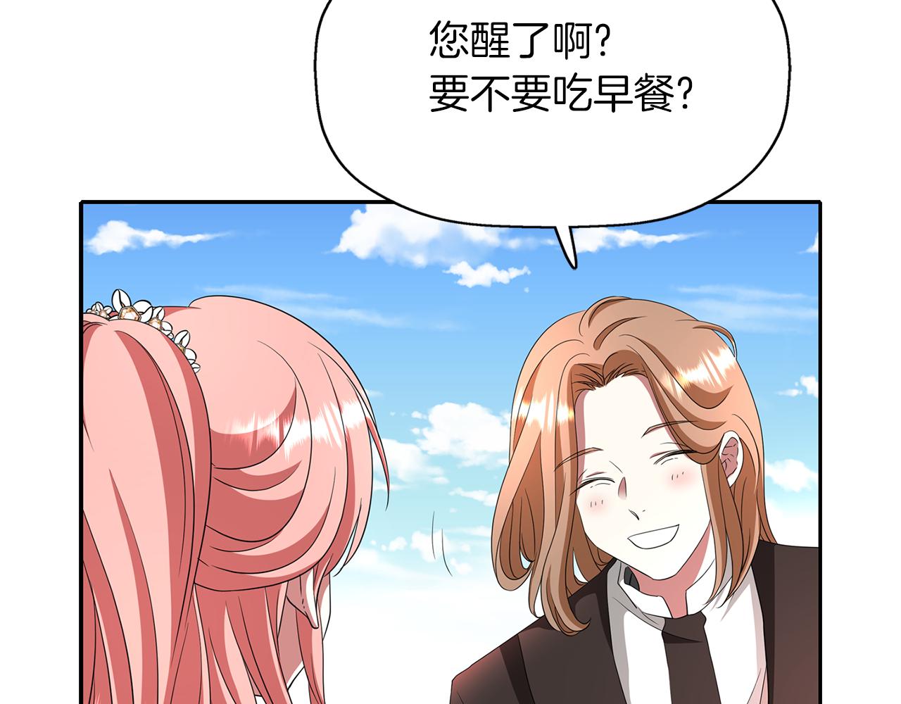 第14话 会说话的鸟113