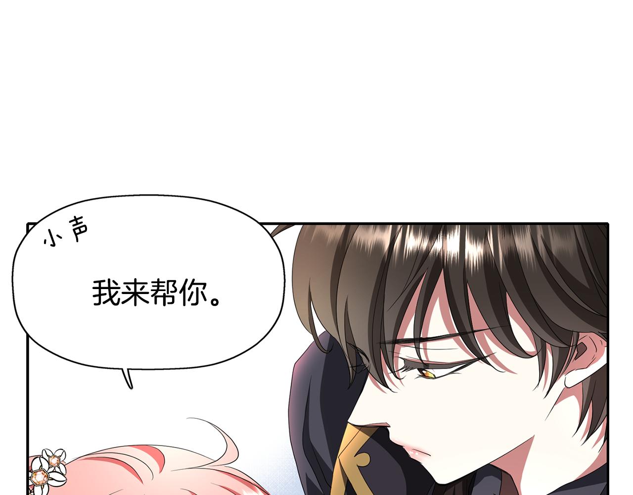 第12话 赶走小三57