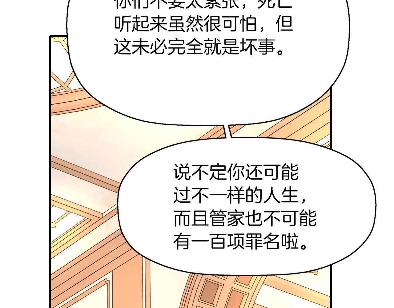 第43话 小气的神灵？48